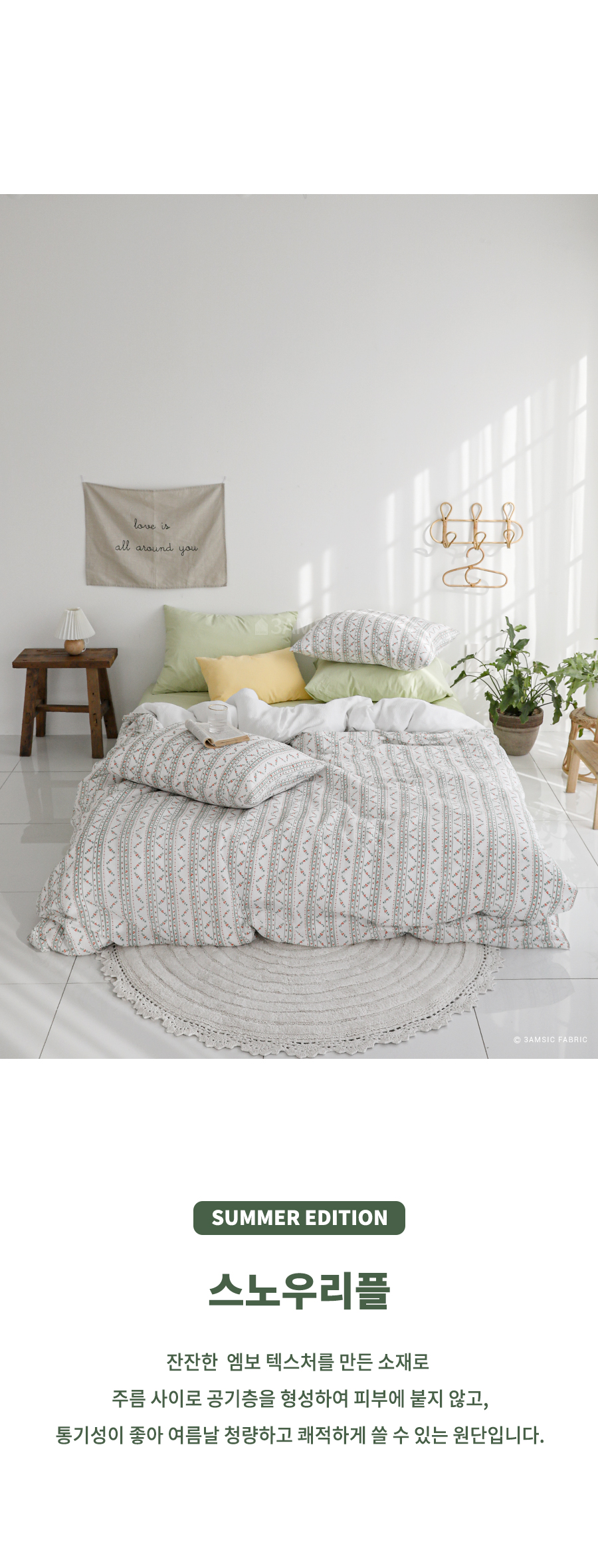 다양한 원단&부자재 삼식이! - 원단, 천, 패브릭, 면, 린넨, 광목원단, 쇼핑몰