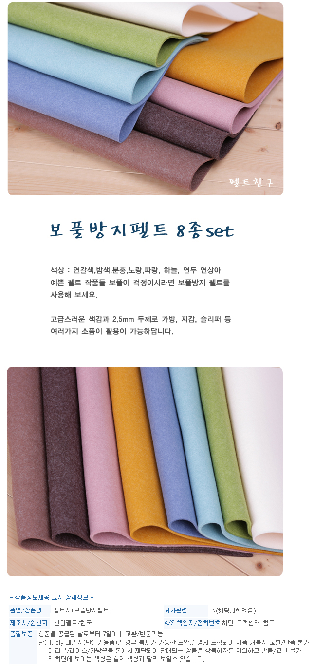삼식이 원단 예쁜원단,원단,패브릭,이불원단,커텐,의류원단,소품원단,소품만들기