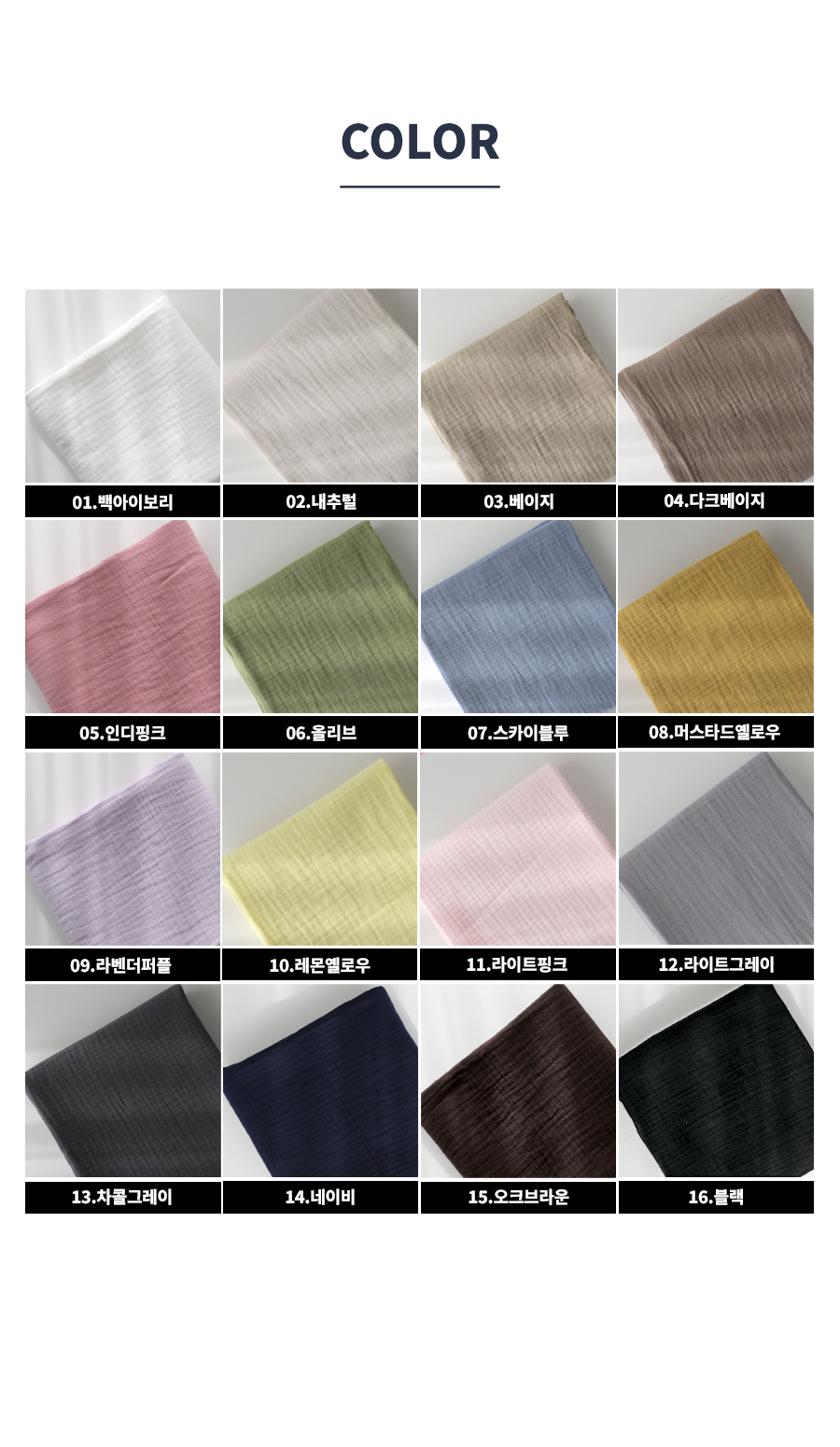 다양한 원단&부자재 삼식이! - 원단, 천, 패브릭, 면, 린넨, 광목원단, 쇼핑몰