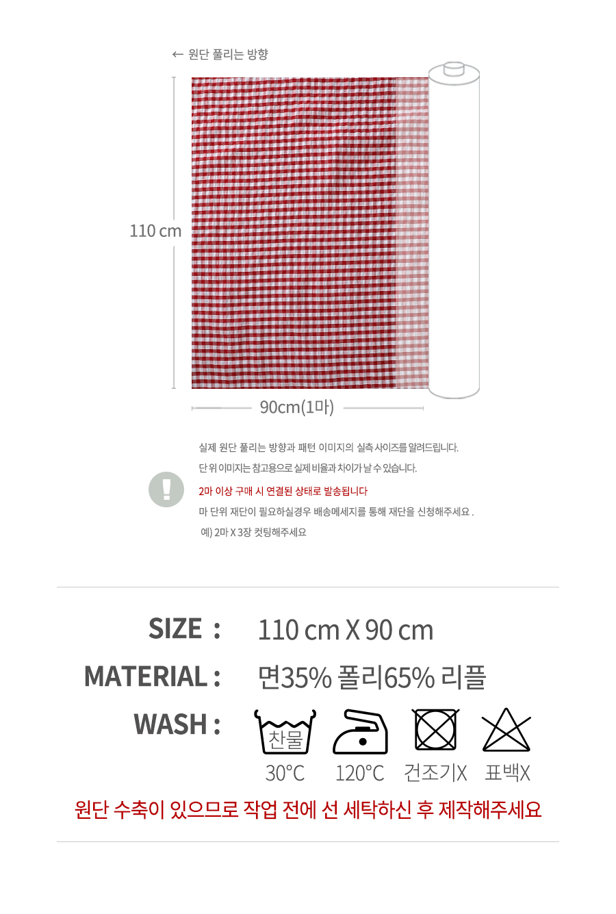 다양한 원단&부자재 삼식이! - 원단, 천, 패브릭, 면, 린넨, 광목원단, 쇼핑몰