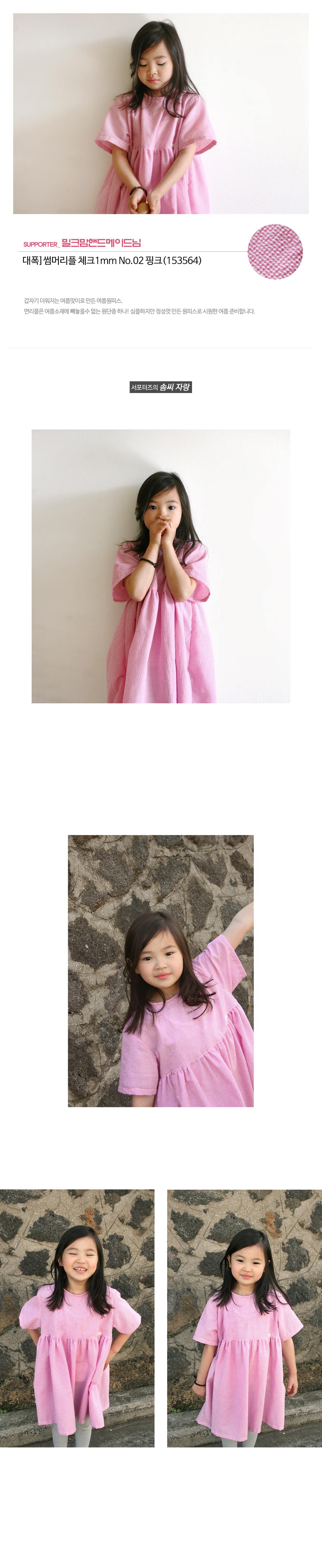 다양한 원단&부자재 삼식이! - 원단, 천, 패브릭, 면, 린넨, 광목원단, 쇼핑몰