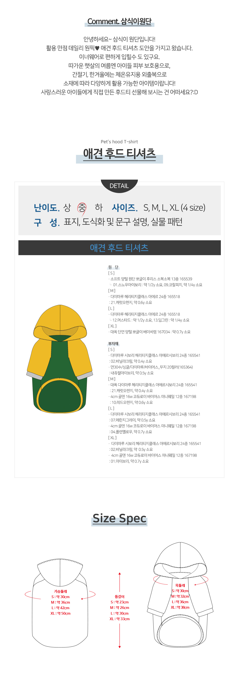 다양한 원단&부자재 삼식이! - 원단, 천, 패브릭, 면, 린넨, 광목원단, 쇼핑몰