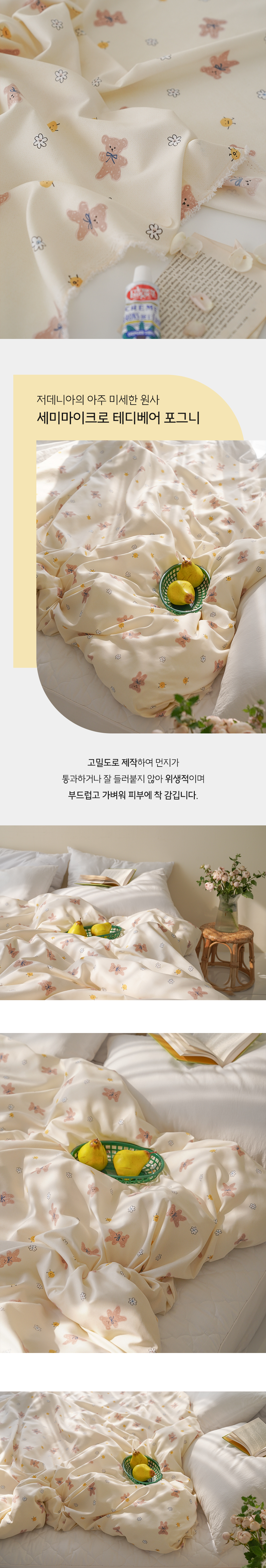 다양한 원단&부자재 삼식이! - 원단, 천, 패브릭, 면, 린넨, 광목원단, 쇼핑몰