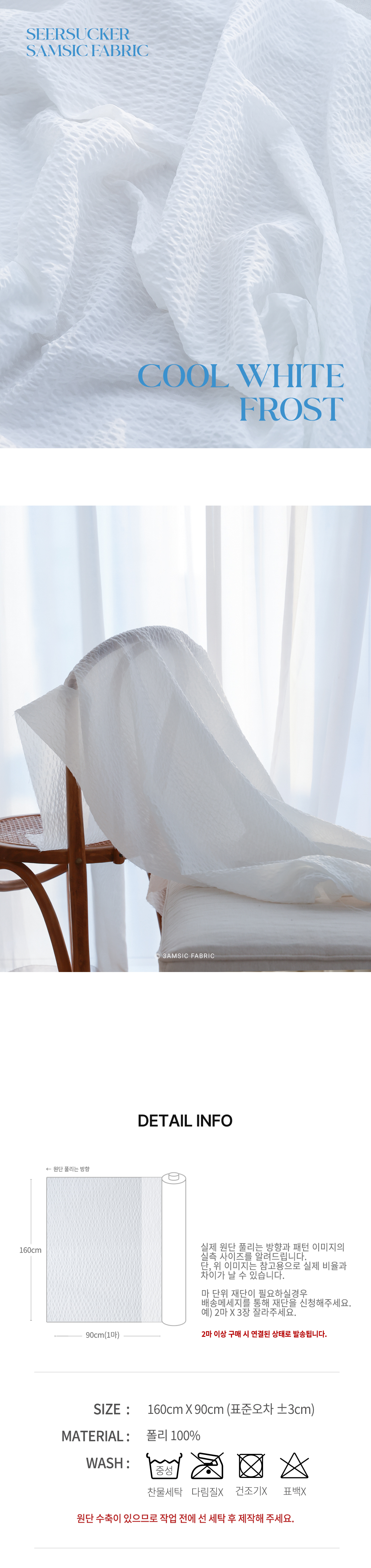 다양한 원단&부자재 삼식이! - 원단, 천, 패브릭, 면, 린넨, 광목원단, 쇼핑몰