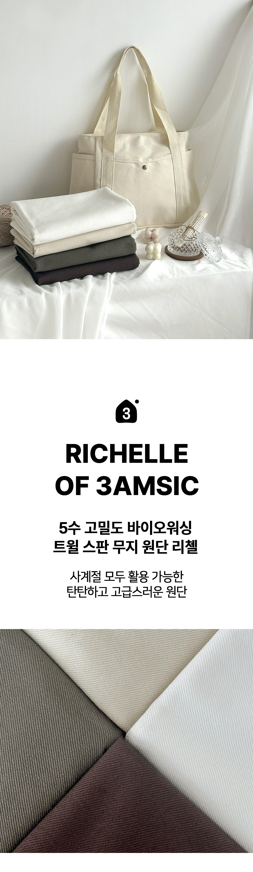 다양한 원단&부자재 삼식이! - 원단, 천, 패브릭, 면, 린넨, 광목원단, 쇼핑몰