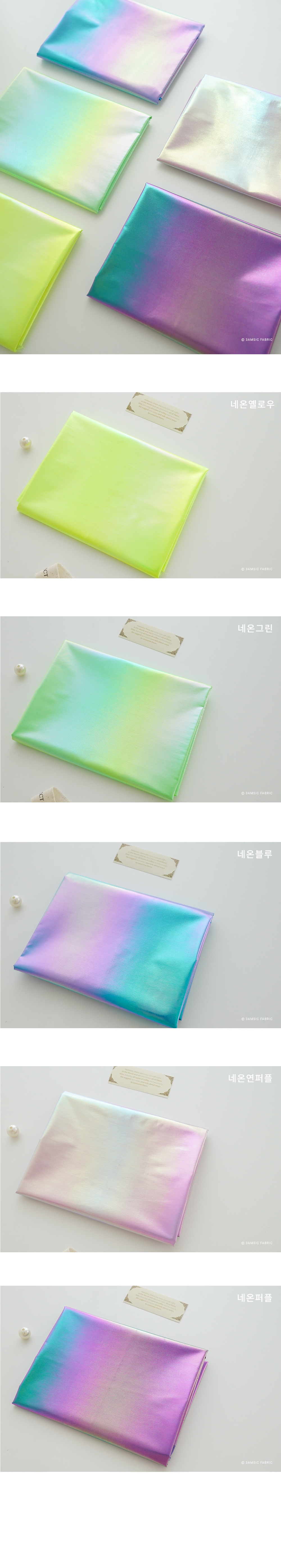 다양한 원단&부자재 삼식이! - 원단, 천, 패브릭, 면, 린넨, 광목원단, 쇼핑몰