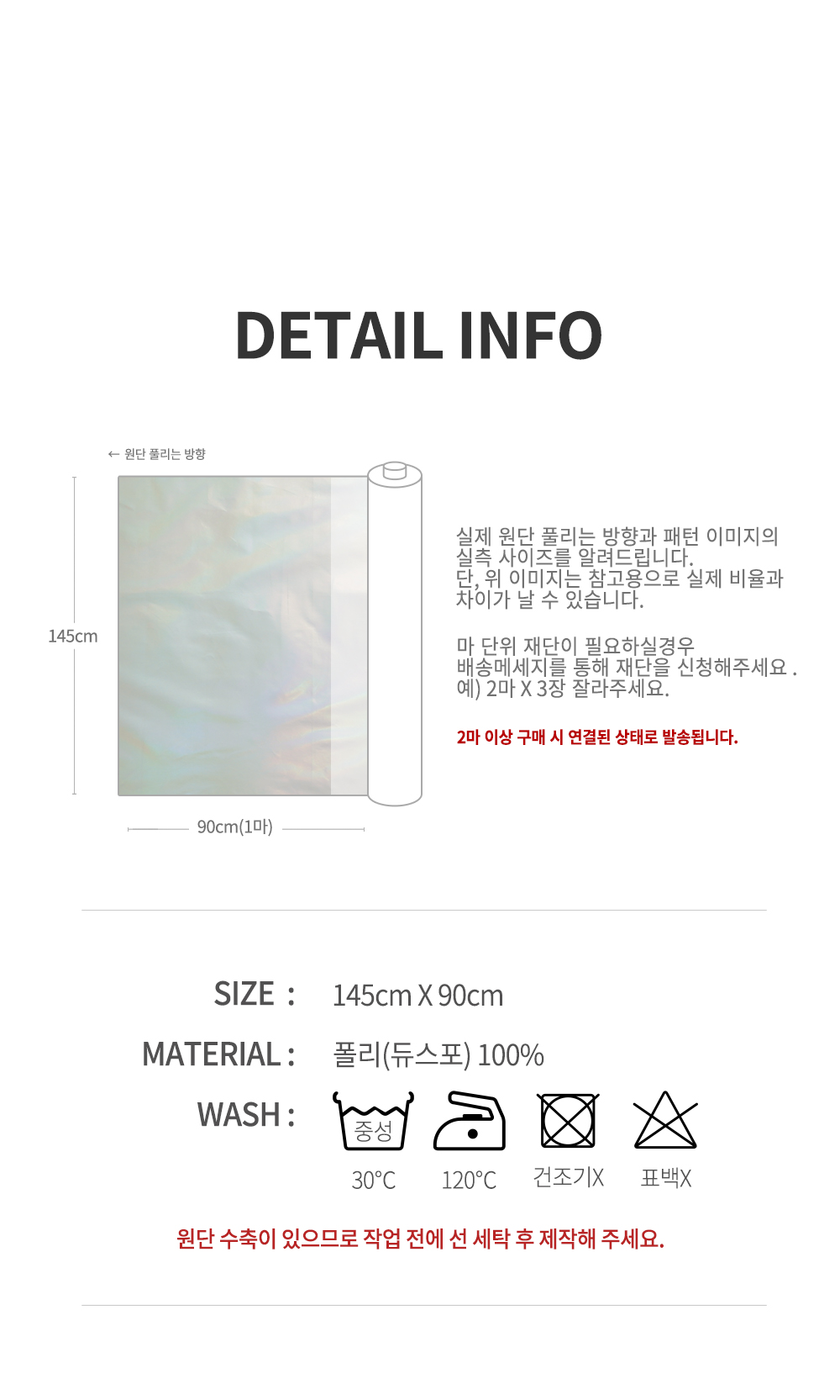 다양한 원단&부자재 삼식이! - 원단, 천, 패브릭, 면, 린넨, 광목원단, 쇼핑몰