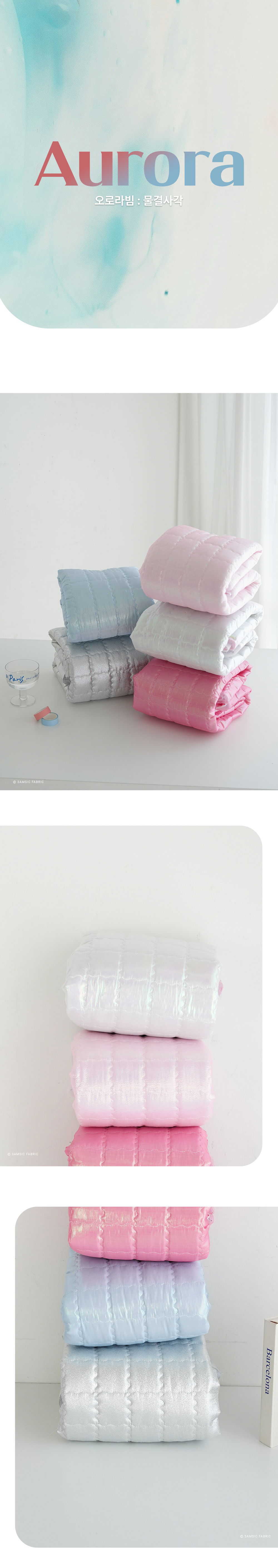 다양한 원단&부자재 삼식이! - 원단, 천, 패브릭, 면, 린넨, 광목원단, 쇼핑몰