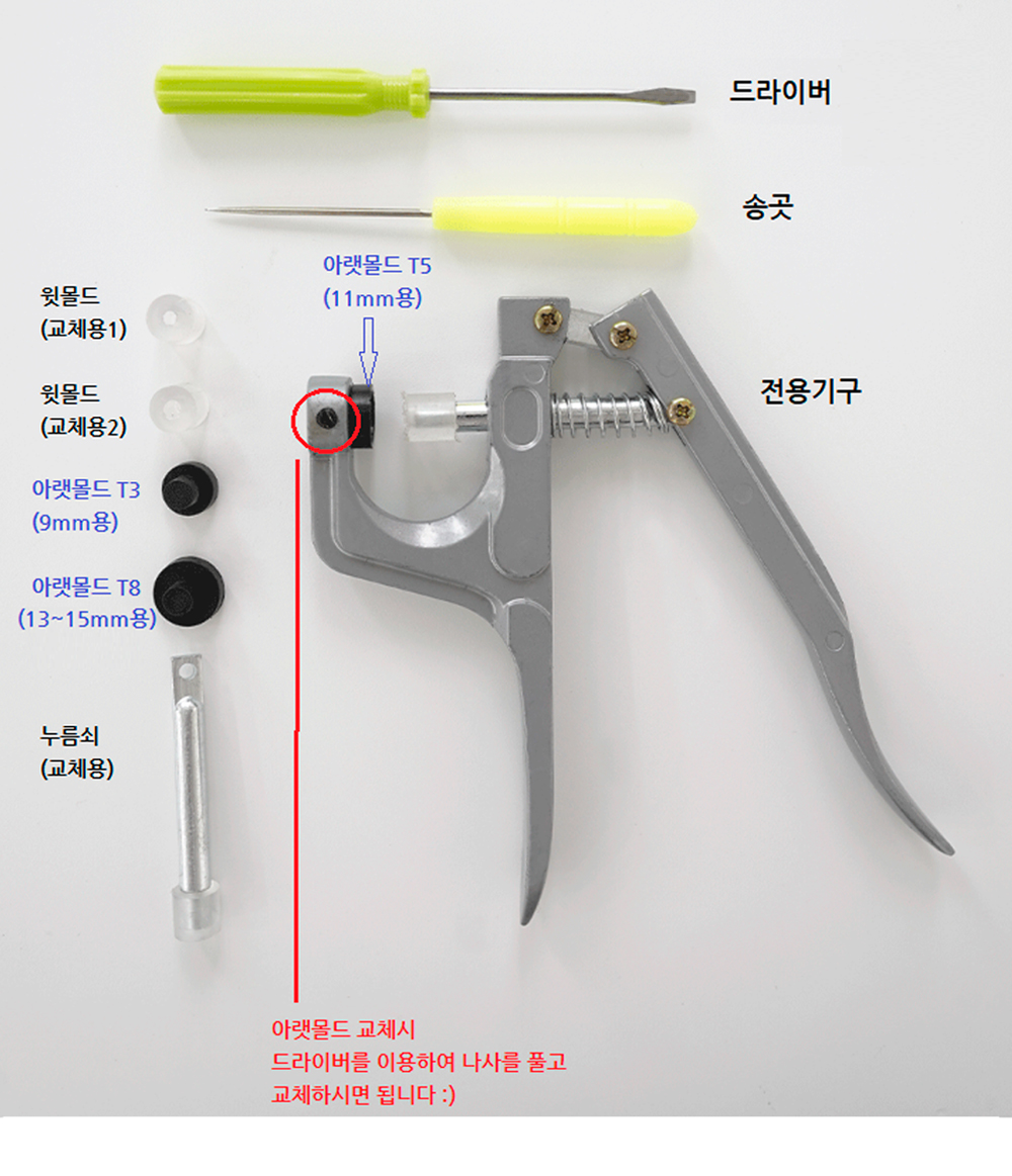 똑딱이단추 티단추 기구 스냅단추펀치 똑딱이 펀칭기 단추달기 168835